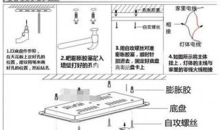 吸顶灯怎么安装 吸顶灯怎么安装