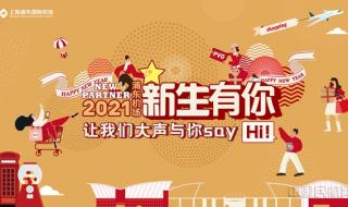 2023元旦放假3天 2023元旦放假3天