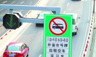 上海高架限行时间 上海高架限行时间