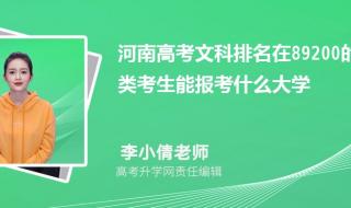 文科类大学排名 文科类大学排名