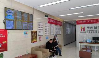 北交所开户答题答案