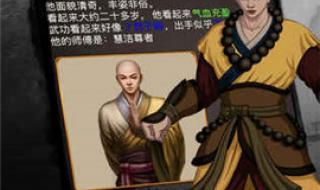 武林群侠传大地图 武林群侠传大地图