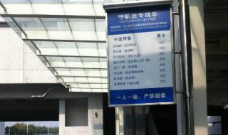 人民广场到浦东机场 人民广场到浦东机场