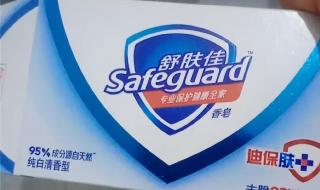 舒肤佳回应荧光剂