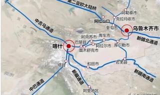 喀什离乌鲁木齐多远 喀什离乌鲁木齐多远