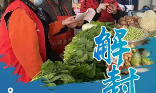 成华区解封最新消息