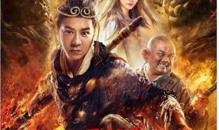 齐天大圣第二部 齐天大圣第二部